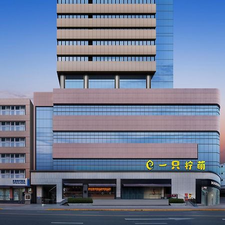 Lemon Hotel - Metro Line 1 Line 7 Changshu Road 200 Meters เซี่ยงไฮ้ ภายนอก รูปภาพ
